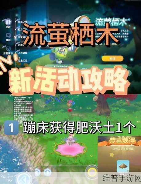 摩尔庄园手游白色浆果刷新时间全攻略