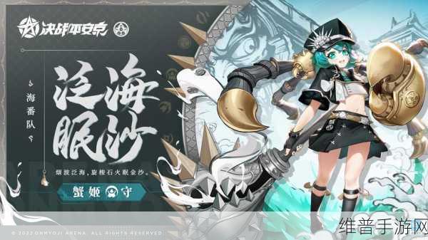 阴阳师蟹姬御魂搭配深度攻略