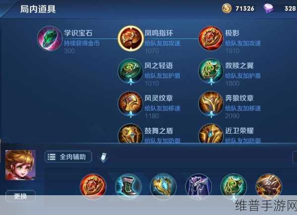 王者荣耀辅助之光,揭秘孙膑的最大功效发挥策略