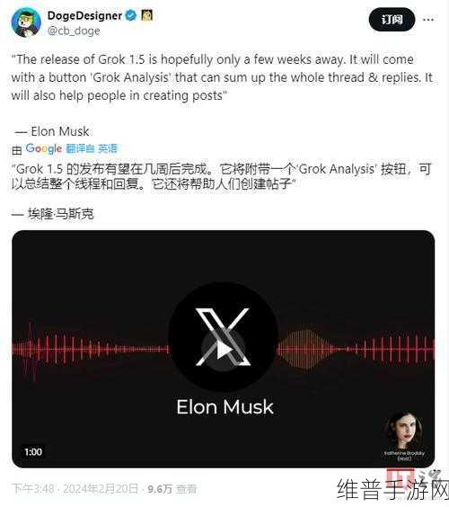 马斯克xAI发布API，手游开发者迎来Grok集成新时代