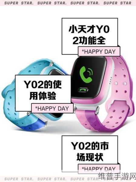 手游攻略新纪元，智能手表定位功能升级，小天才手表引领13重定位潮流