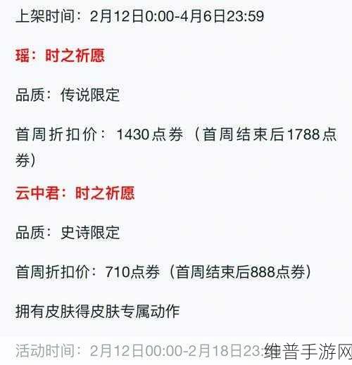 王者荣耀纯白花嫁抽奖价格全解析,攻略与数据一网打尽
