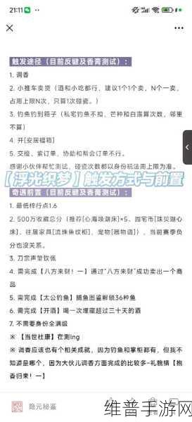 剑网3瀛洲梦宠物奇遇攻略，详细步骤全解析，网友热议高效通关秘籍！