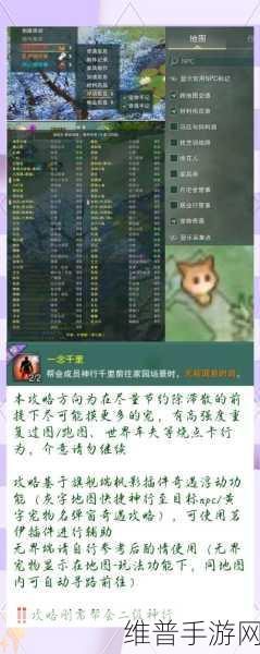 剑网3瀛洲梦宠物奇遇攻略,详细步骤全解析,网友热议高效通关秘籍!