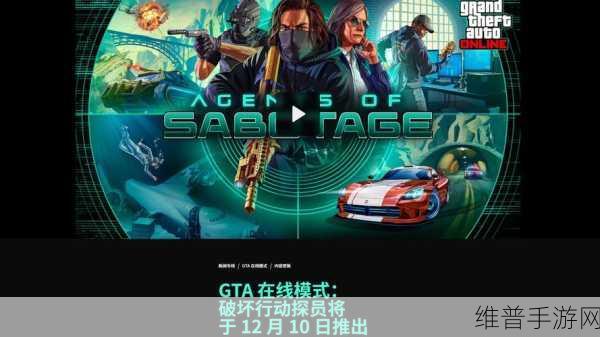 揭秘GTA5游戏充值漏洞，手游公司视角下的防范策略与玩家指南