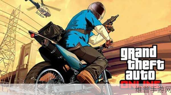 揭秘GTA5游戏充值漏洞，手游公司视角下的防范策略与玩家指南