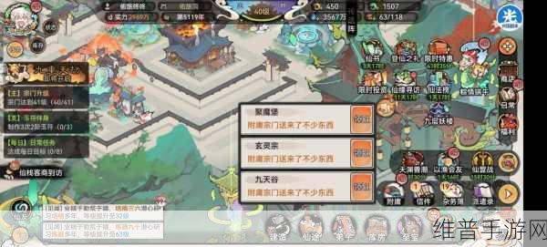 最强祖师首日攻略宝典，全面解析升级与任务攻略