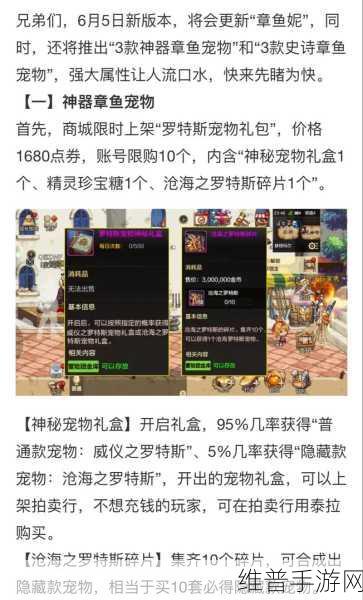 DNF手游活动宠物深度揭秘，全系列解析与高效获取攻略