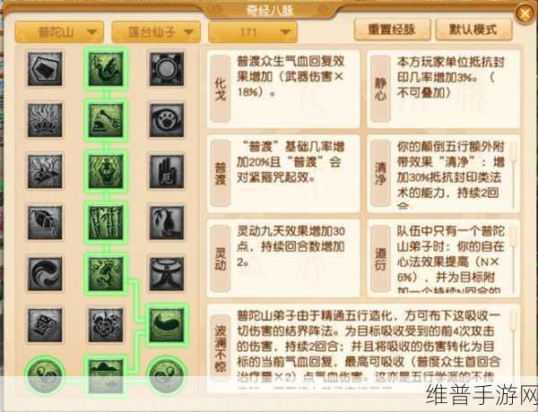 梦幻西游手游普陀山加点流派深度解析