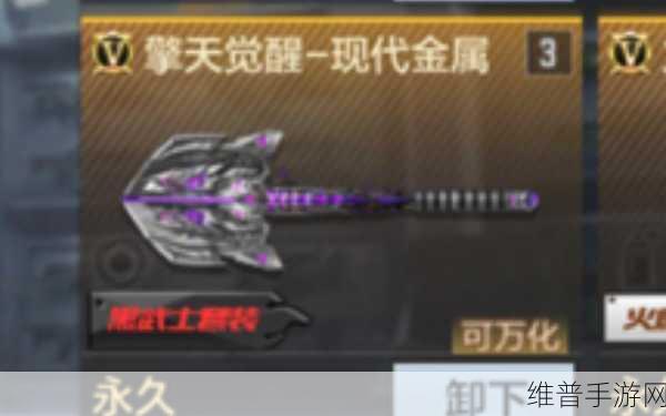 CF手游觉醒擎天，技能属性全解析与武器深度介绍