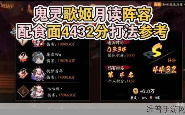 阴阳师鬼灵歌姬逢魔阵容全攻略