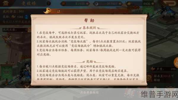 少年三国志2雾隐仙踪全面攻略，解锁宝箱与完美通关秘籍