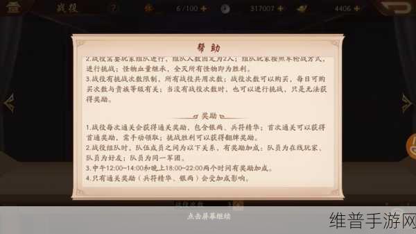 少年三国志2雾隐仙踪全面攻略，解锁宝箱与完美通关秘籍
