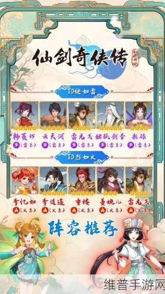 仙剑奇侠传三手游攻略,揭秘五颗灵珠的终极变化