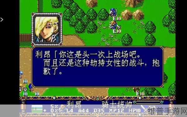 梦幻模拟战利昂武器选择深度解析,封印守护者VS蓝色惑星