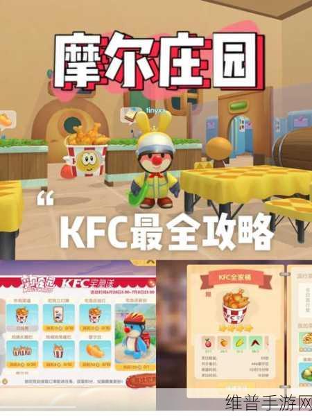 摩尔庄园肯德基兑换码兑换攻略详解