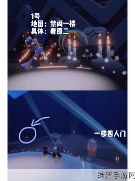 光遇手游攻略，避免禁言，畅享游戏交流