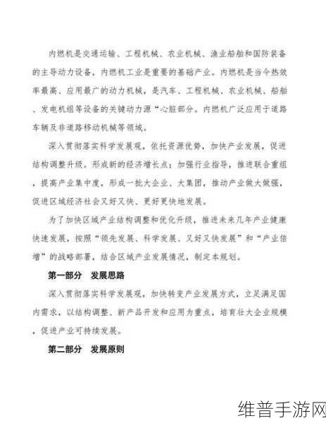 内燃机新篇章下的手游攻略,非道路柴油发动机行业风起云涌,国内外巨头谁将领跑?