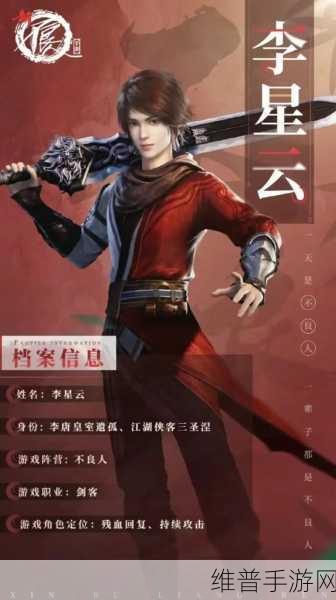 不良人手游深度解析,聊天系统中的资源管理与智慧交流策略