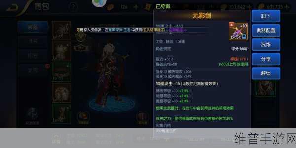 阿拉德之怒手游攻略,深度解析如何刷取无影剑