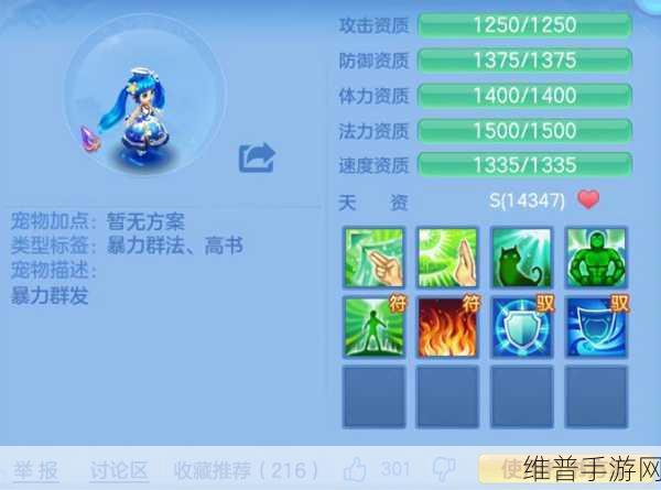 神武手游群,深度解析实用交流技巧与攻略分享