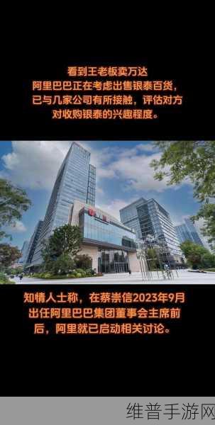 阿里131亿港元告别大润发,资产剥离背后的手游市场布局新动向