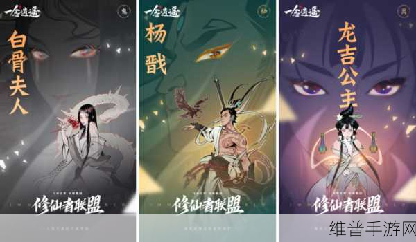 一念逍遥新版本灵界百族全面解析,飞升灵界,共赴百族盛宴