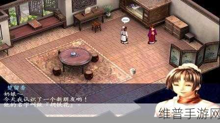 楚留香手游深度攻略,往哪里去奇遇与胡铁花任务触发详解