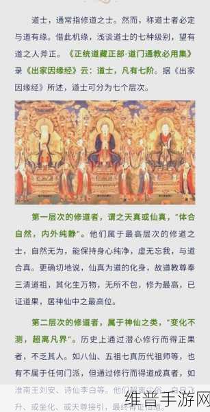 2024神仙道新攻略深度解析,揭秘多少级最适合挑战六道轮回之二