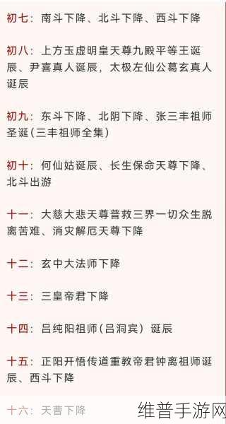 2024神仙道新攻略深度解析,揭秘多少级最适合挑战六道轮回之二