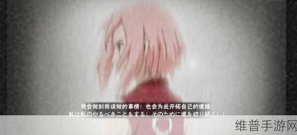 火影忍者手游深度剖析,巨大化小樱技能特点与实战运用策略