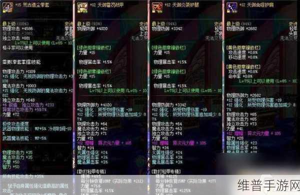 DNF手游防具增幅10,解锁角色战斗力飞跃的秘密武器