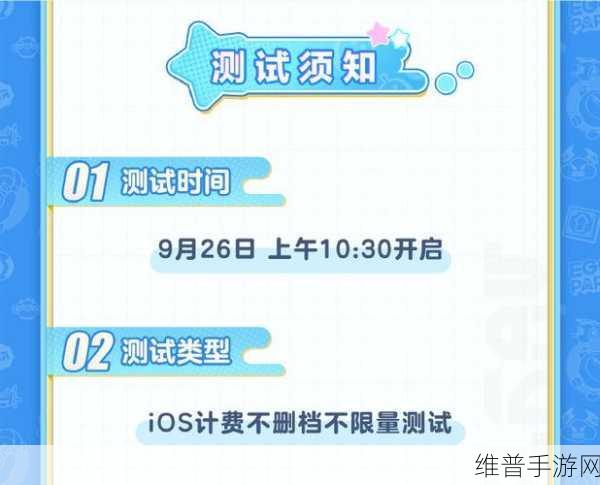 蛋仔滑滑付费删档进滑测试,限量抢注再开启,全面攻略解析