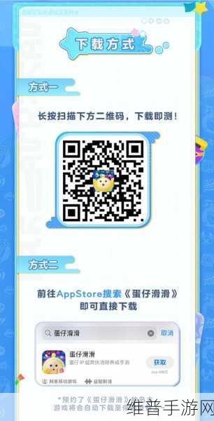 蛋仔滑滑付费删档进滑测试,限量抢注再开启,全面攻略解析