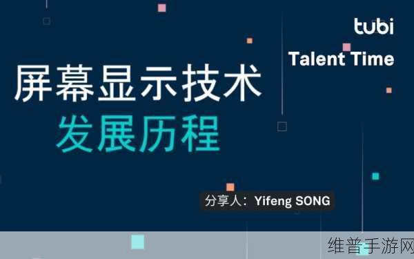 液晶显示技术的未来发展趋势,手游公司的视角与攻略数据