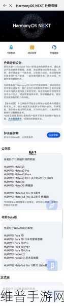 华为鸿蒙系统震撼登场,手游界迎来新纪元与科技里程碑!
