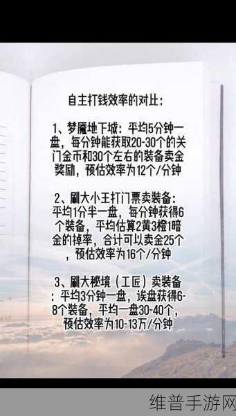 暗黑破坏神,不朽新手搬砖快速赚钱攻略