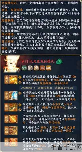 火影忍者忍者新世代激战九尾玩法深度解析与阵容推荐