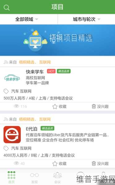 领湃科技与前海华锦携手设立产业投资基金,手游领域的创新投资攻略