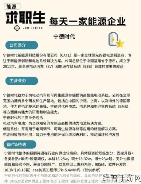 宁德时代动力锂电池铁路运输新突破,手游公司如何把握新能源机遇优化攻略数据