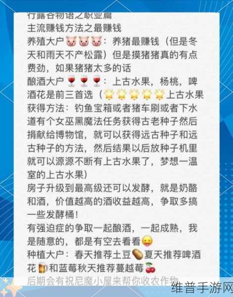 星露谷物语手游前期快速挣钱全攻略