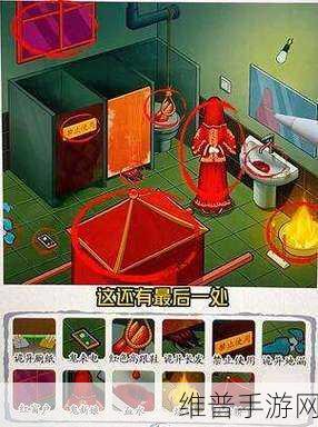 汉字找找茬，记得带纸关卡十二处诡异地方全攻略