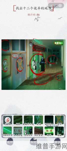 汉字找找茬，记得带纸关卡十二处诡异地方全攻略