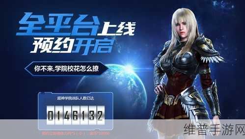 超神学院手游下架背后,公司决策与版权问题的深度剖析