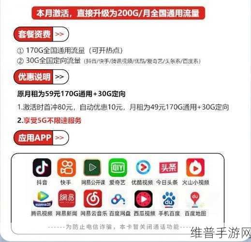 王者荣耀流量包使用全攻略，畅享游戏不卡顿