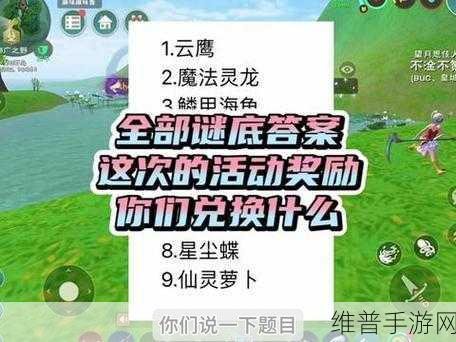 创魔之旅，深入探索创造与魔法的幻想森林