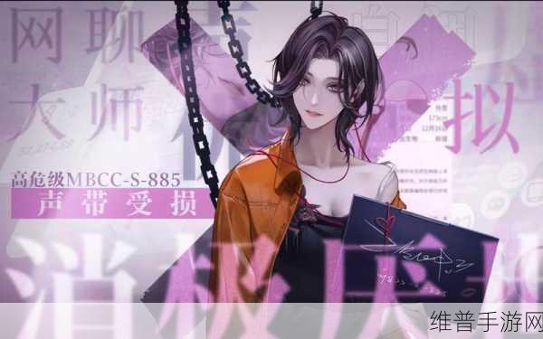 无期迷途全禁闭者身高数据详解与攻略