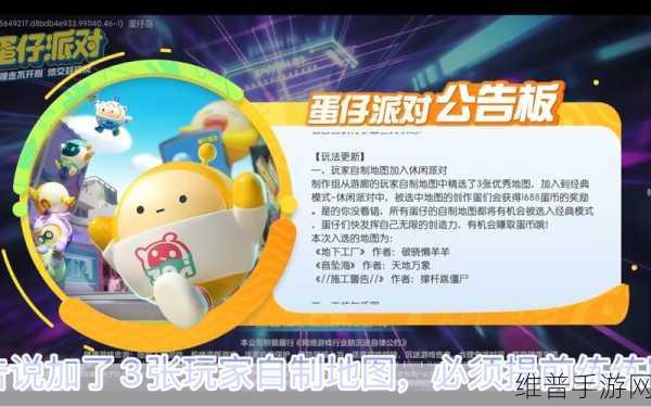 蛋仔派对音坠海，全面攻略与深度解析