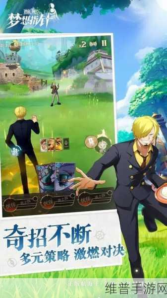 航海王梦想指针公测新手阵容搭配推荐全攻略