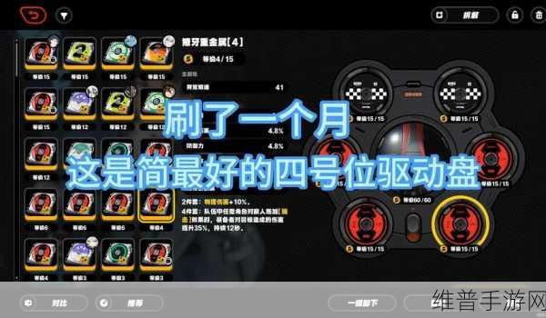 绝区零深度攻略,解锁与利用驱动盘提升角色实力